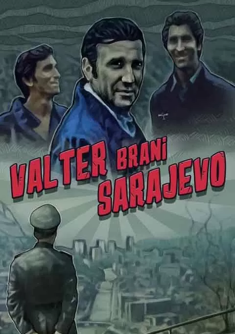 瓦尔特保卫萨拉热窝